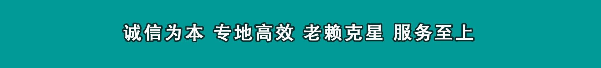 铁东收钱公司