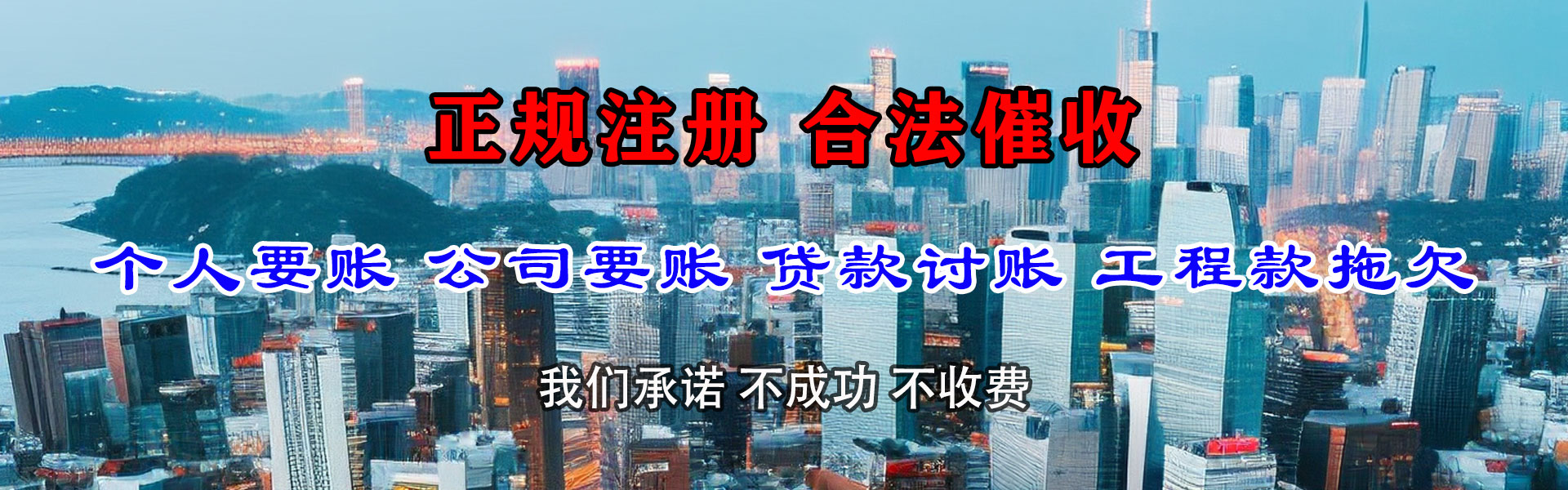 铁东要债公司
